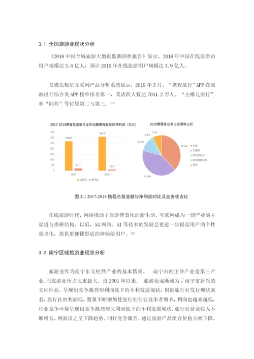 欧智权毕业论文.docx
