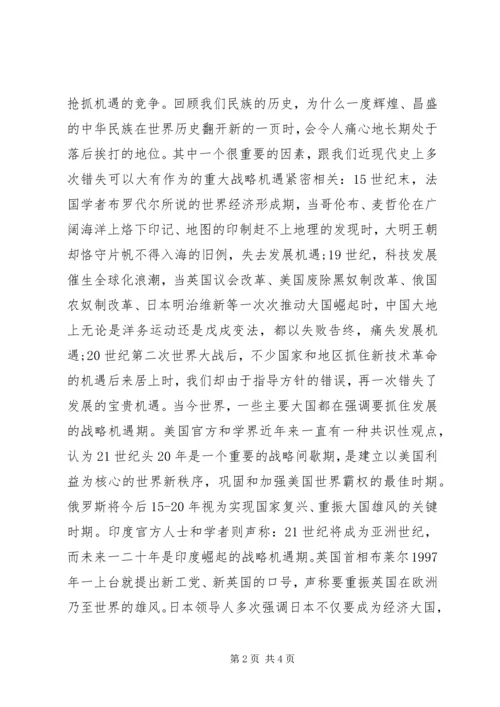 庆祝建党96周年党课讲稿.docx