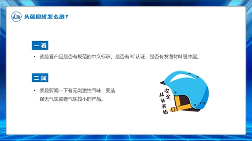 摩托车电动车电瓶车新规通用PPT模板