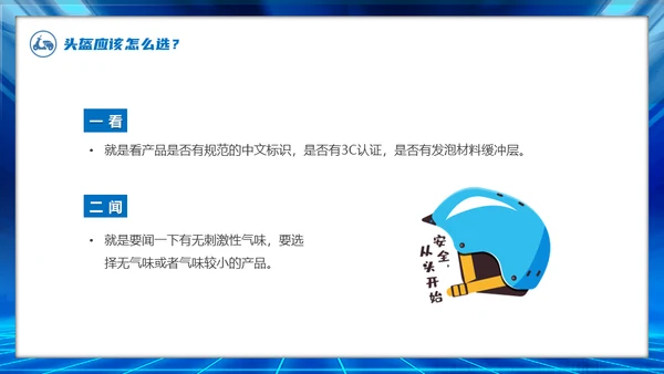 摩托车电动车电瓶车新规通用PPT模板