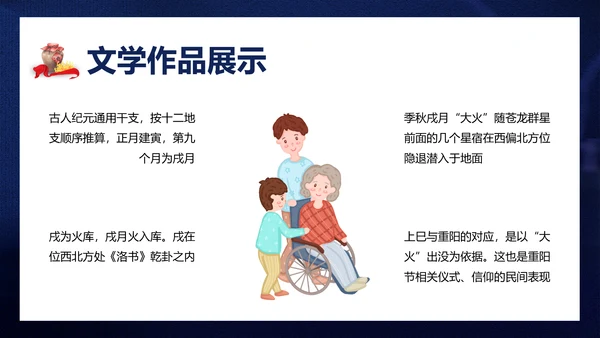 重阳节雄黄酒PPT模板