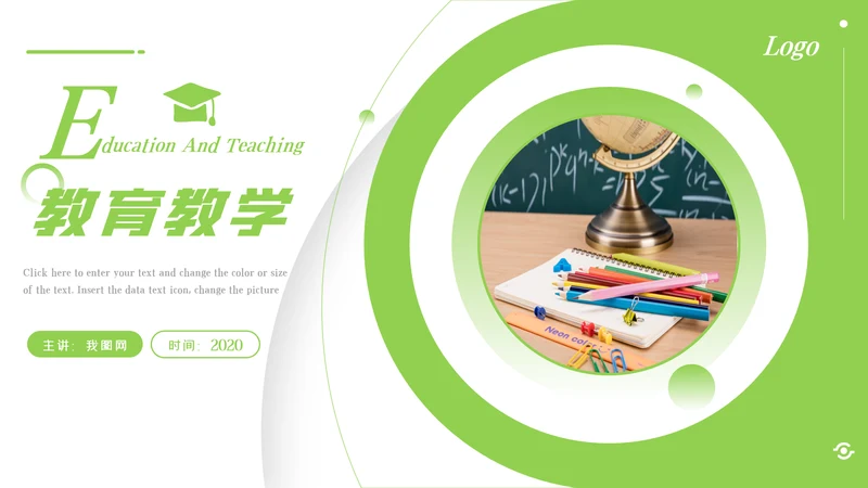 简约设计教育培训机构学校招生宣传PPT