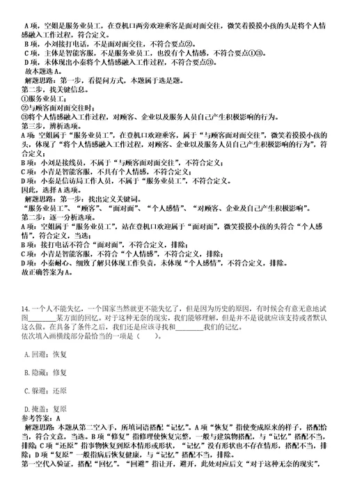 2023年04月2023年山东临沂郯城县教育系统部分事业单位招考聘用教师262人笔试参考题库答案解析