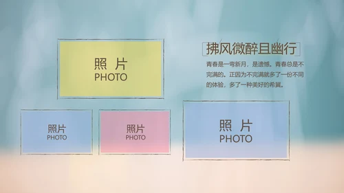致青春毕业季大学毕业纪念册电子相册动态PPT