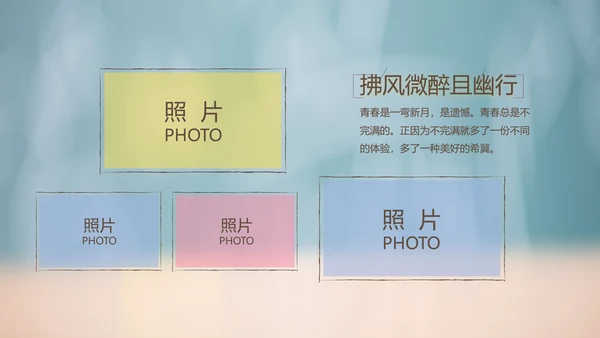 致青春毕业季大学毕业纪念册电子相册动态PPT