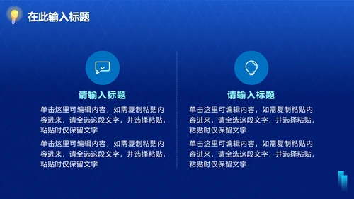 蓝色商务渐变立体PPT模板