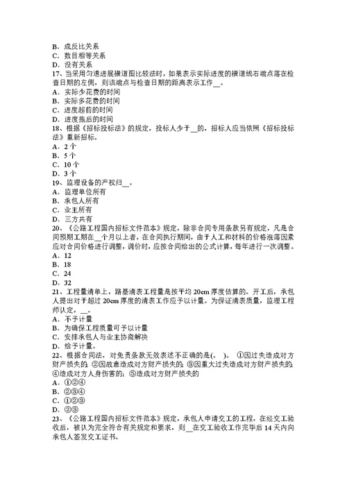 2015年湖北省公路造价师《计价与控制》预备费、建设期贷款利息考试试卷