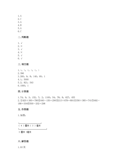 人教版三年级上册数学期中测试卷附答案【培优b卷】.docx