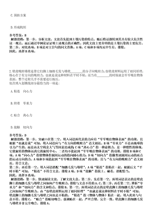 2022年12月广西南宁市青秀区伶俐镇人民政府公开招聘医疗保障外聘人员1人黑钻押题版I3套带答案详解