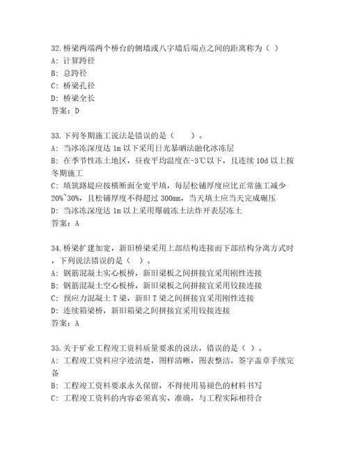 2023年最新国家一级建筑师考试通关秘籍题库含答案（典型题）