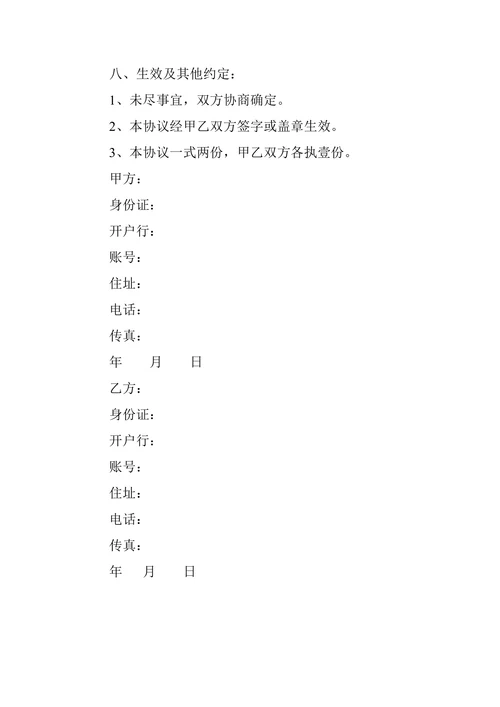 车队(货)车辆租赁协议书