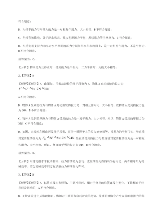滚动提升练习广东江门市第二中学物理八年级下册期末考试综合测评A卷（详解版）.docx