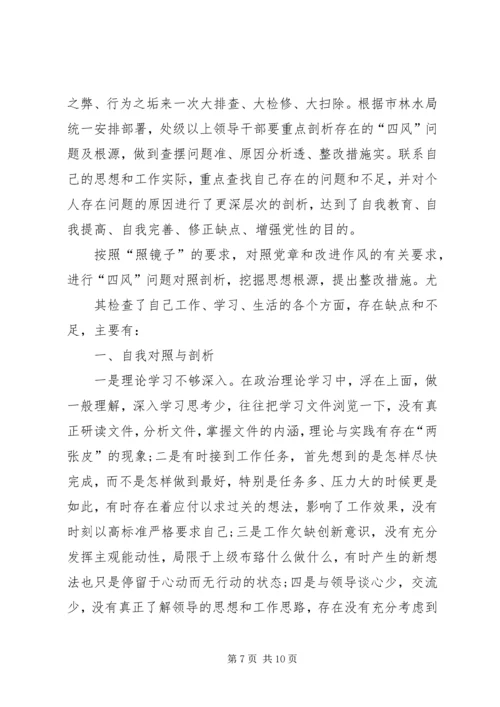 对照党章党规[对照党章党规个人自我剖析材料].docx