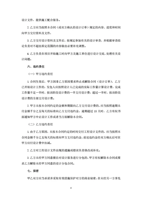 店面装修装饰设计服务合同
