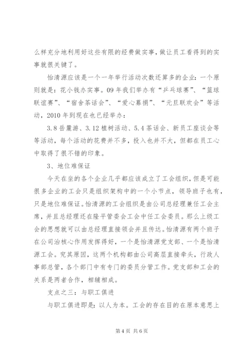 工会汇报材料工作总结范文.docx