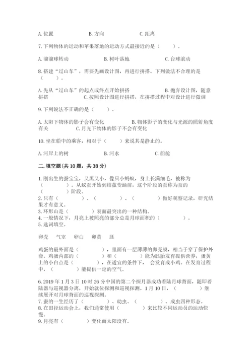 教科版科学三年级下册 期末测试卷及1套完整答案.docx