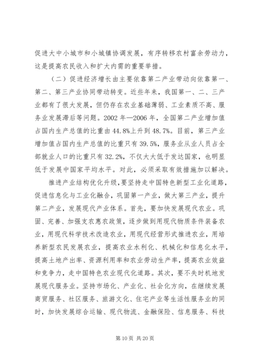 促进国民经济又好又快发展的党建工作.docx