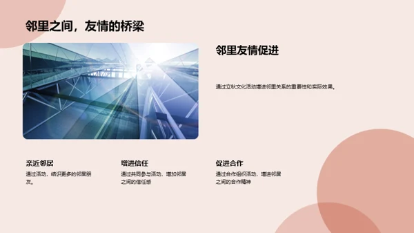 立秋节气：文化与共享