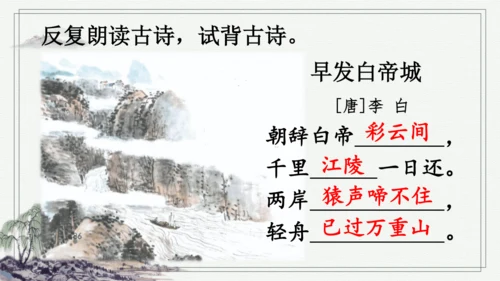 部编版三年级上册语文 语文园地 课件