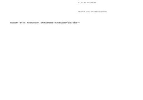 2019年高级保育员考前检测试题D卷 附答案.docx