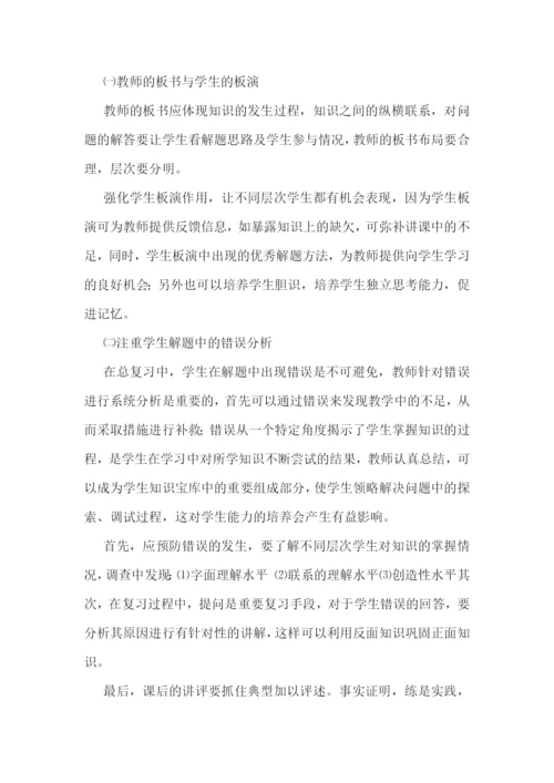 最新2022数学教师年度考核个人总结.docx