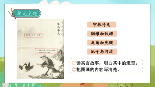 【核心素养】部编版语文三年级下册-口语交际-该不该实行班干部轮流制（课件）