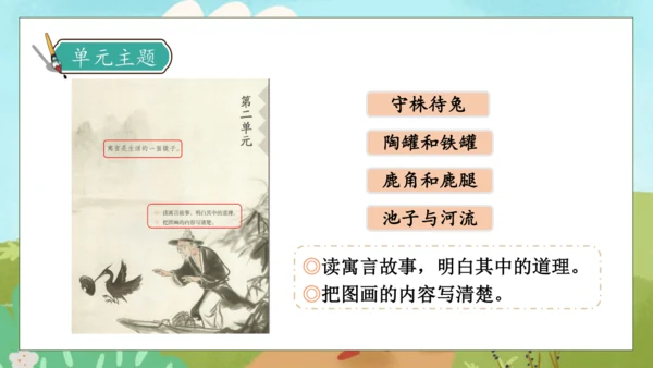 【核心素养】部编版语文三年级下册-口语交际-该不该实行班干部轮流制（课件）