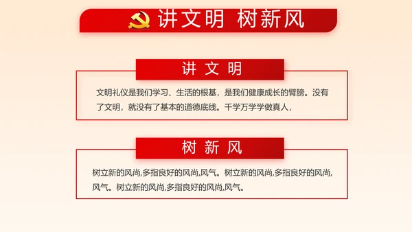 深入学习宣传法治思想宪法公开课活动党建PPT