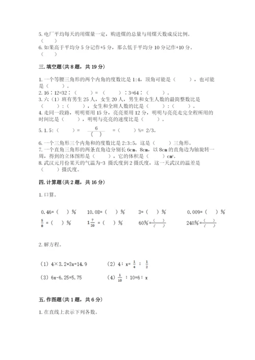 甘德县六年级下册数学期末测试卷（精练）.docx