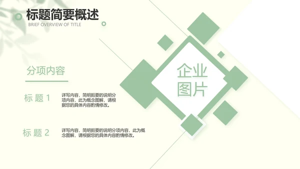 文艺绿色小清新纪念册电子相册动态PPT