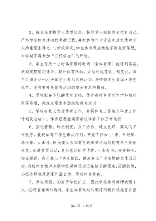 资阳日报雁子话楼读后感.docx
