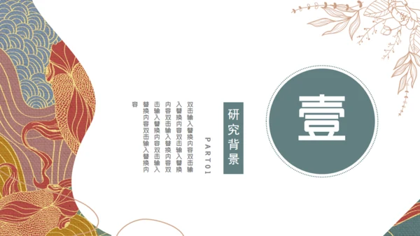 复古风开题毕业论文答辩通用PPT模板