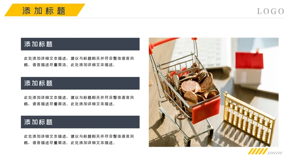 金融理财银行股票保险商务投资PPT模板