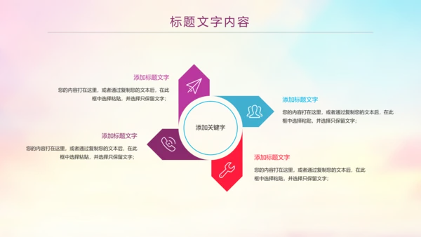 时尚水彩中国共青团工作总结汇报PPT模板