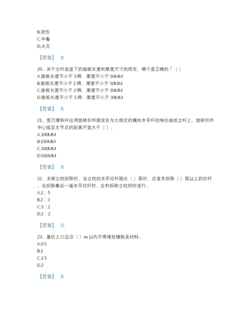 2022年国家安全员之江苏省C2证（土建安全员）高分题库加精品答案.docx