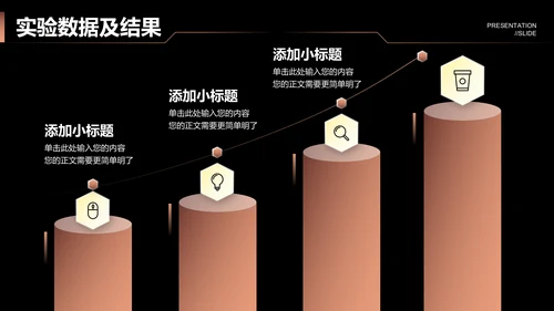 简约黑金商务风格工业设计工业类毕业答辩开题报告PPT演示模板