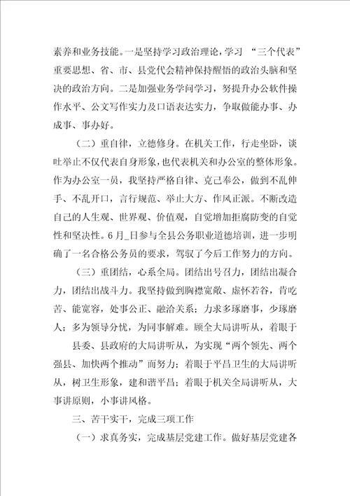 公司半年工作总结优秀4篇