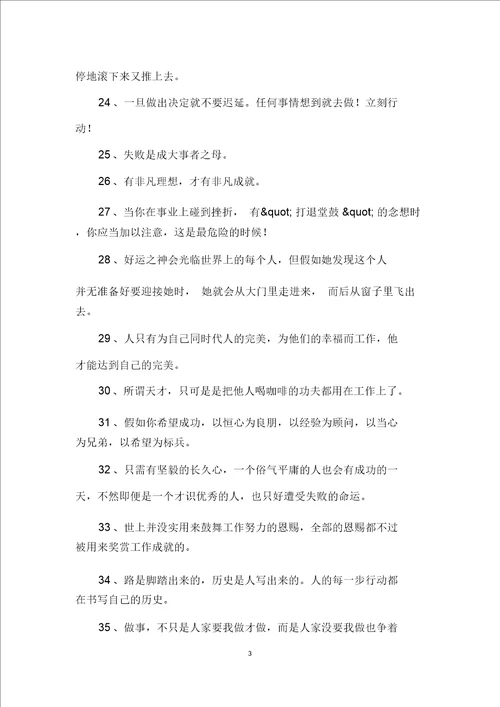 管理的名言警句名句