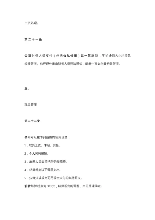 财务制度税务备案