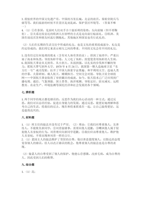 人教部编版六年级下册道德与法治期末测试卷含答案（a卷）.docx