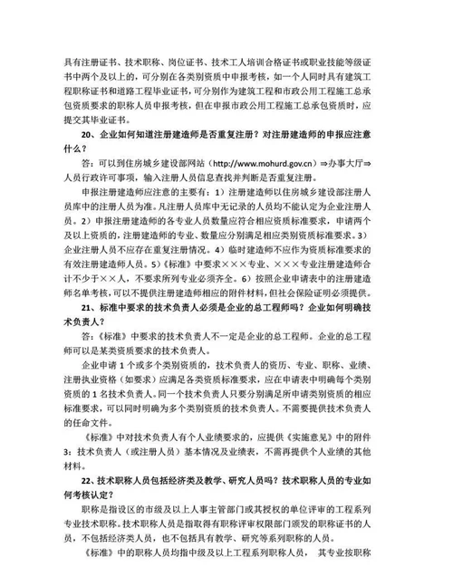 四库一平台“业绩补录窗口开放补录常见问题汇总