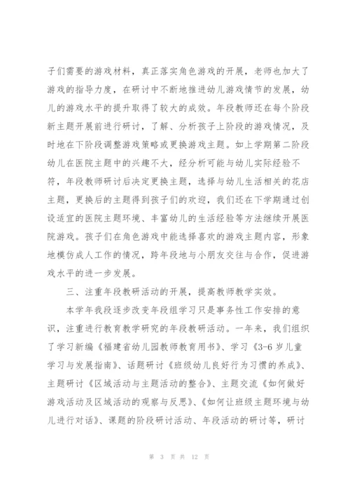 幼儿园中班年终总结.docx