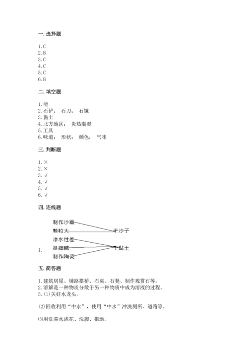 苏教版一年级下册科学期末测试卷及完整答案（考点梳理）.docx
