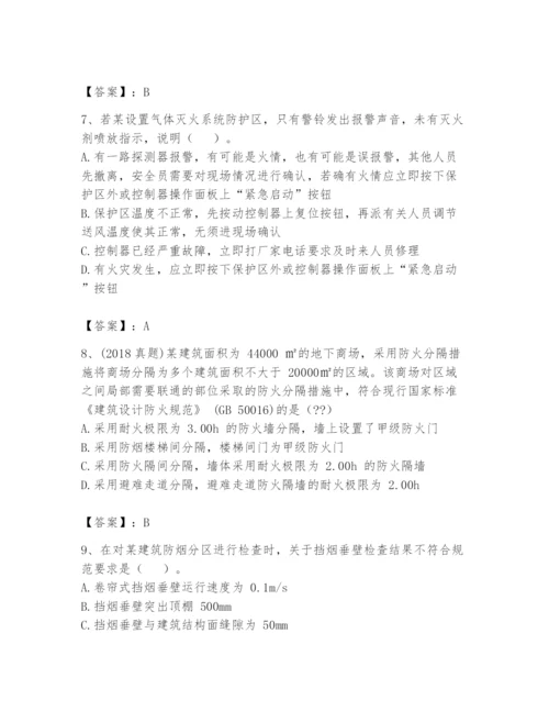 注册消防工程师之消防技术综合能力题库含完整答案（必刷）.docx