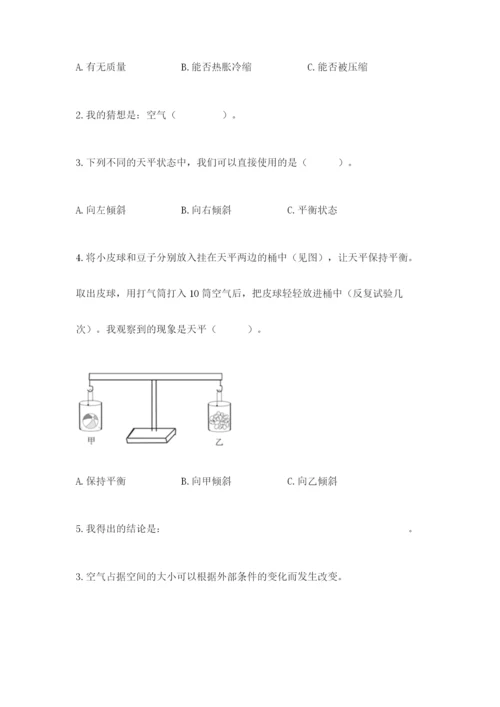 教科版小学三年级上册科学期末测试卷及完整答案1套.docx