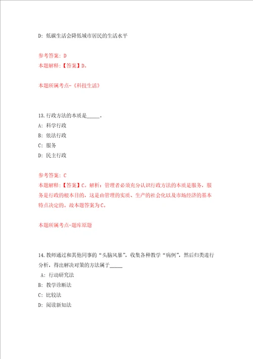 2022年浙江丽水市妇幼保健院招聘工作人员4人押题卷第2次