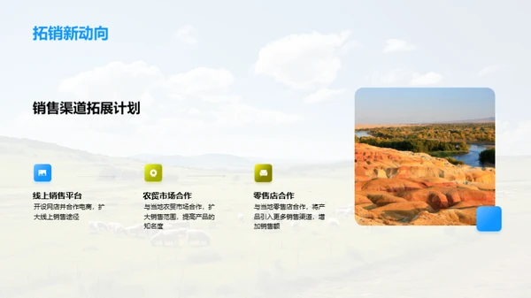 畜牧业务优化策略