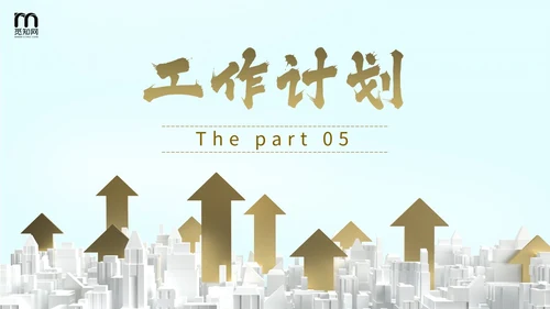 励志风向上箭头遥遥领先销售工作总结PPT