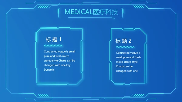 智慧医院医疗科技信息化建设工作总结报告计划动态PPT模板