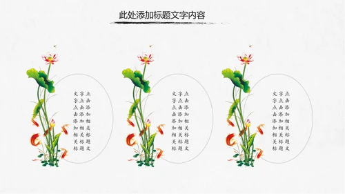 中国风党风廉政建设党课ppt反腐从严治党